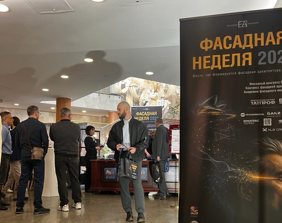 Фасадная академия стартовала!