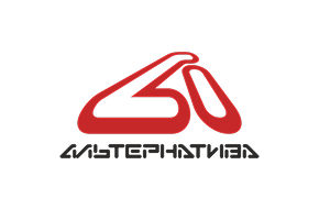 Альтернатива
